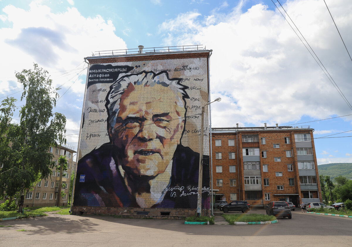 Мурал В.П. Астафьеву, г. Красноярск